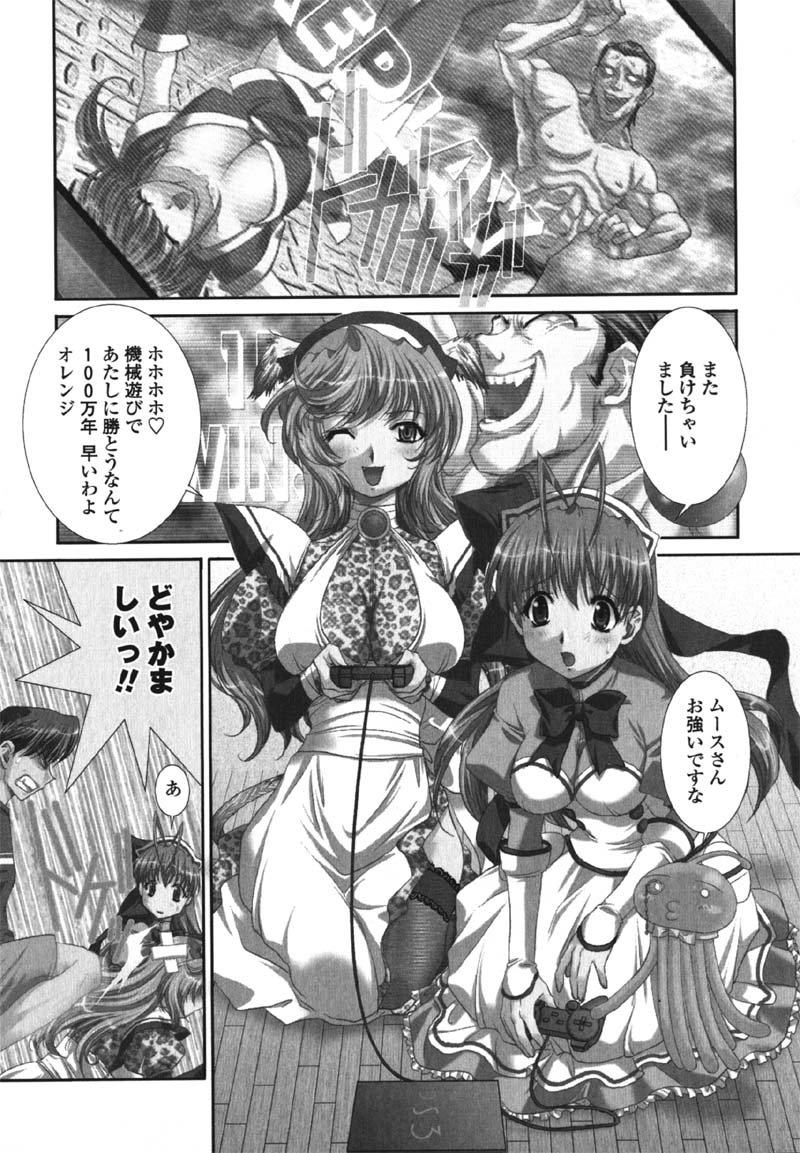 [九尾(108)] MADE IN MAID