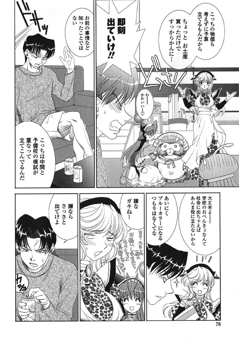 [九尾(108)] MADE IN MAID