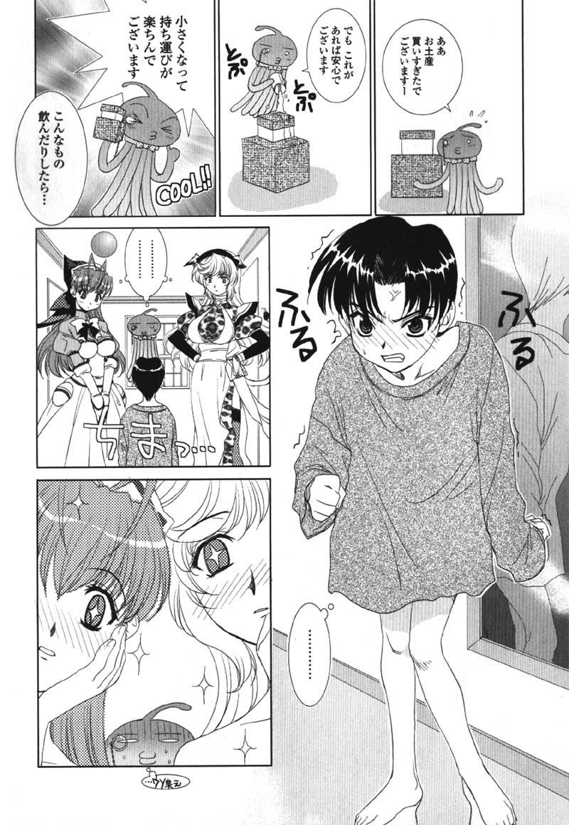 [九尾(108)] MADE IN MAID