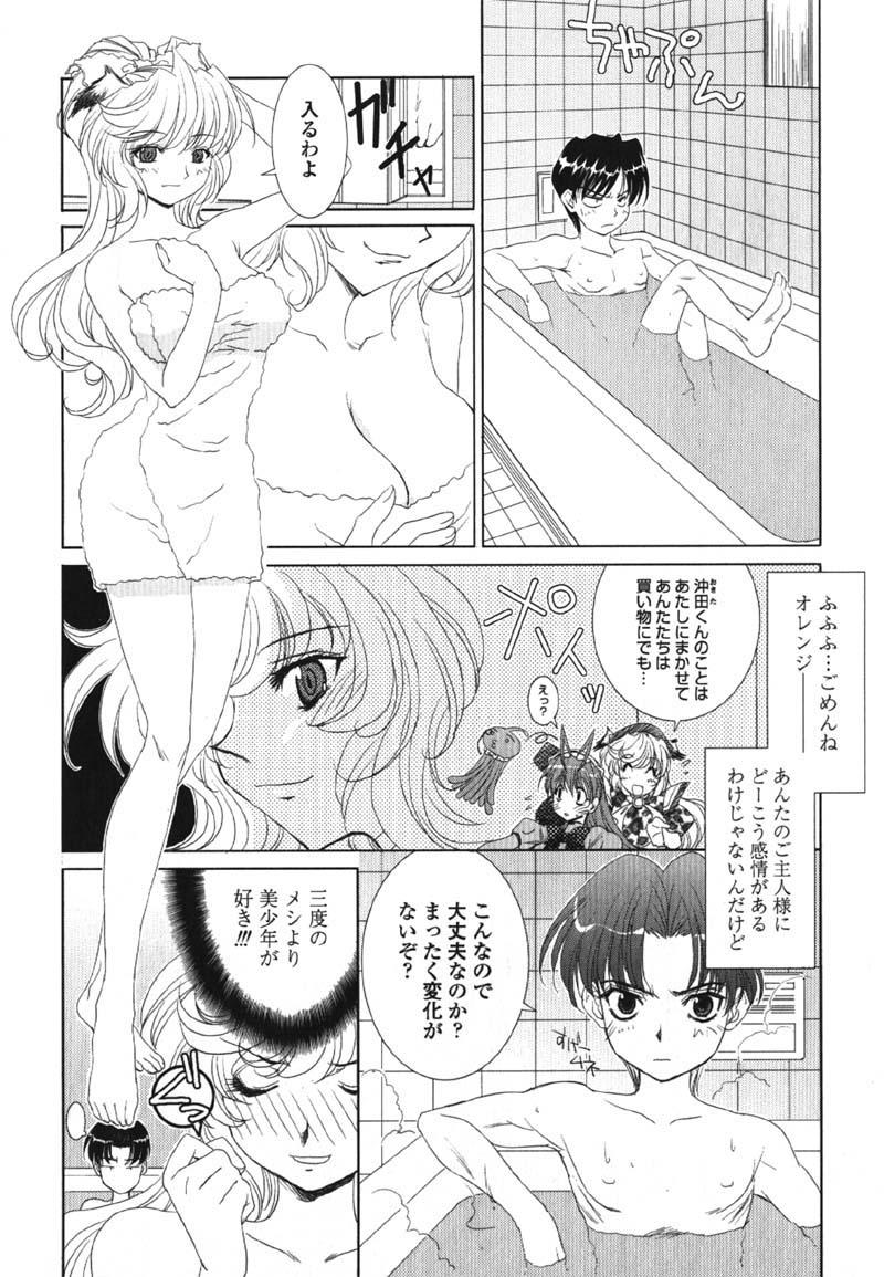 [九尾(108)] MADE IN MAID
