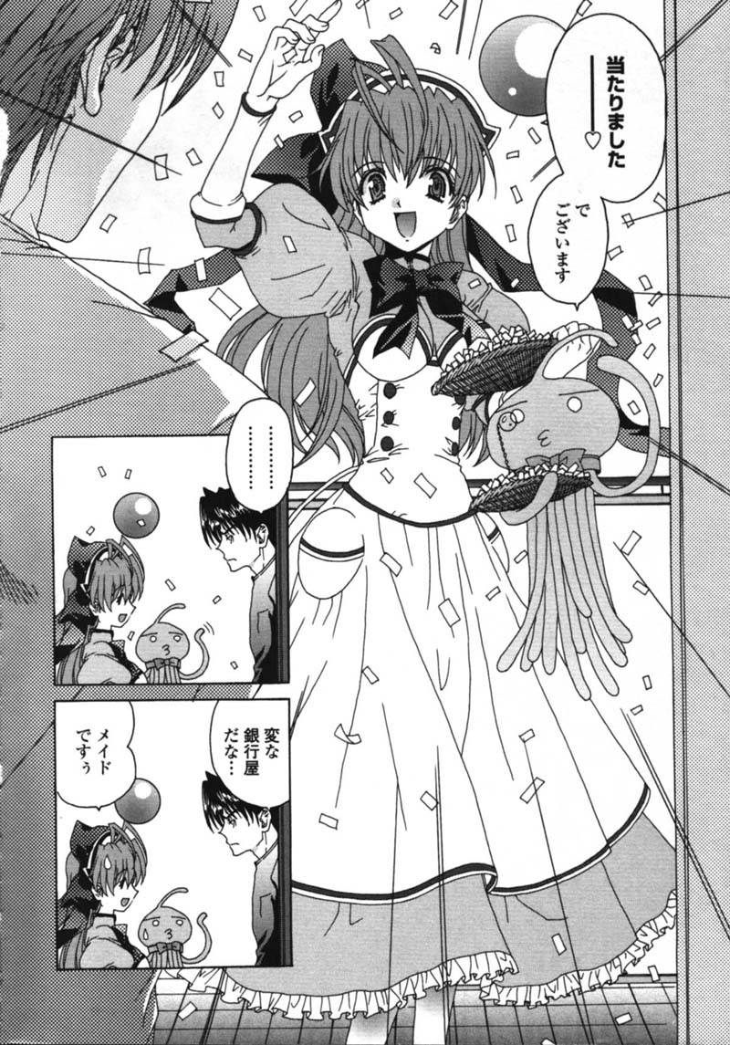 [九尾(108)] MADE IN MAID
