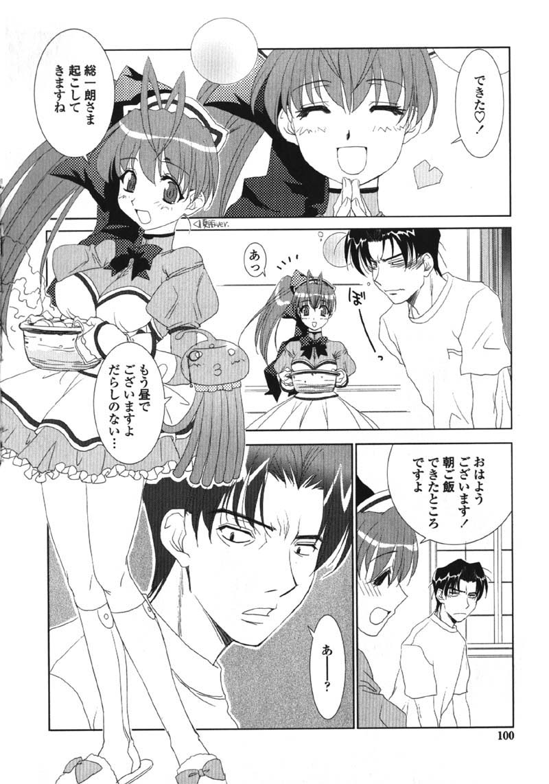 [九尾(108)] MADE IN MAID