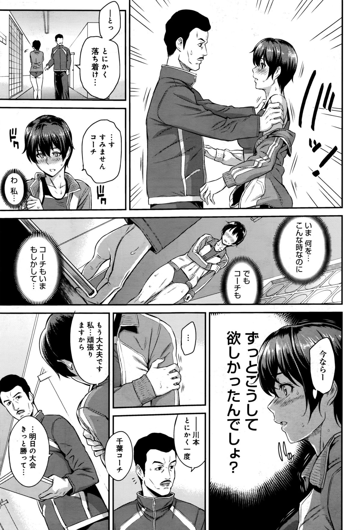 [由浦カズヤ] きざし 第1-7話