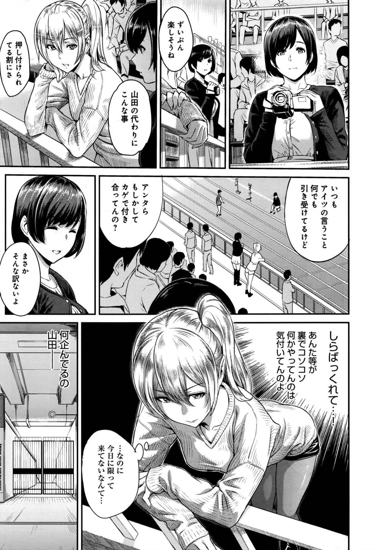 [由浦カズヤ] きざし 第1-7話