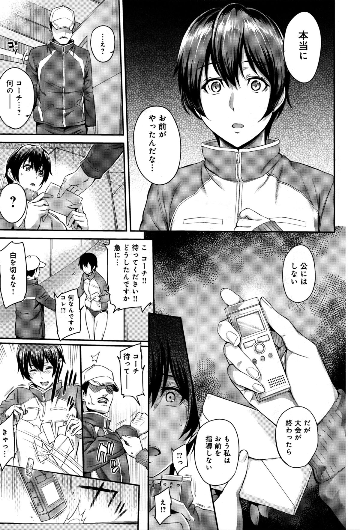 [由浦カズヤ] きざし 第1-7話