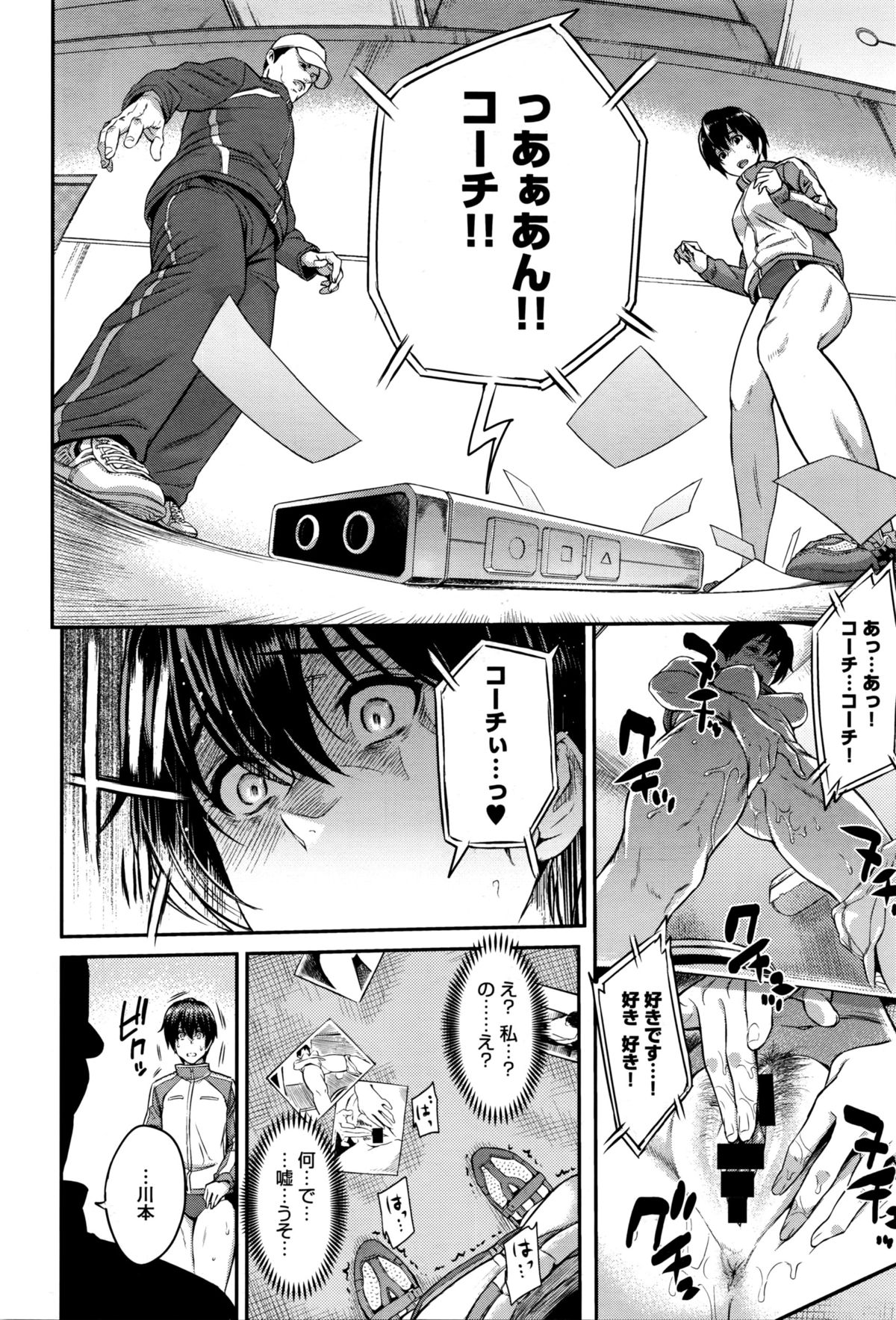 [由浦カズヤ] きざし 第1-7話