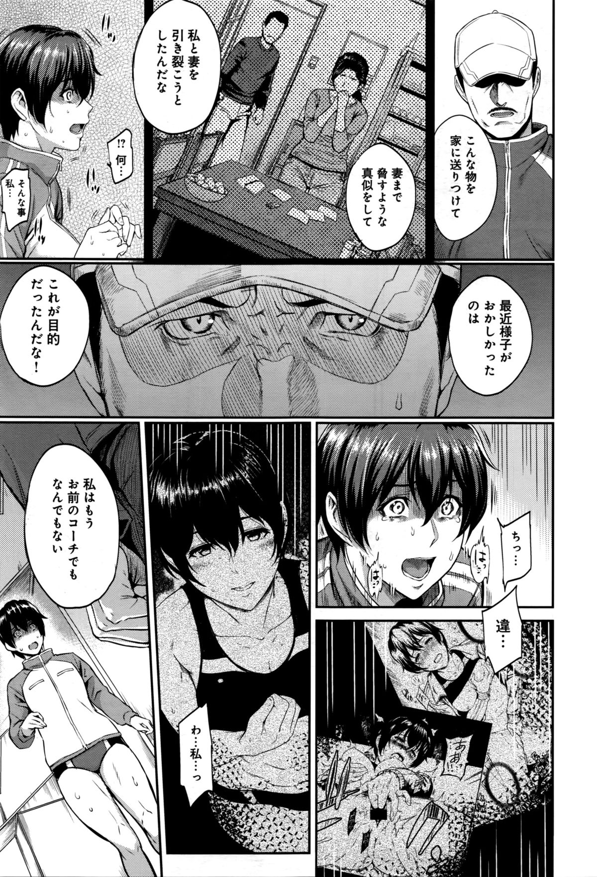 [由浦カズヤ] きざし 第1-7話