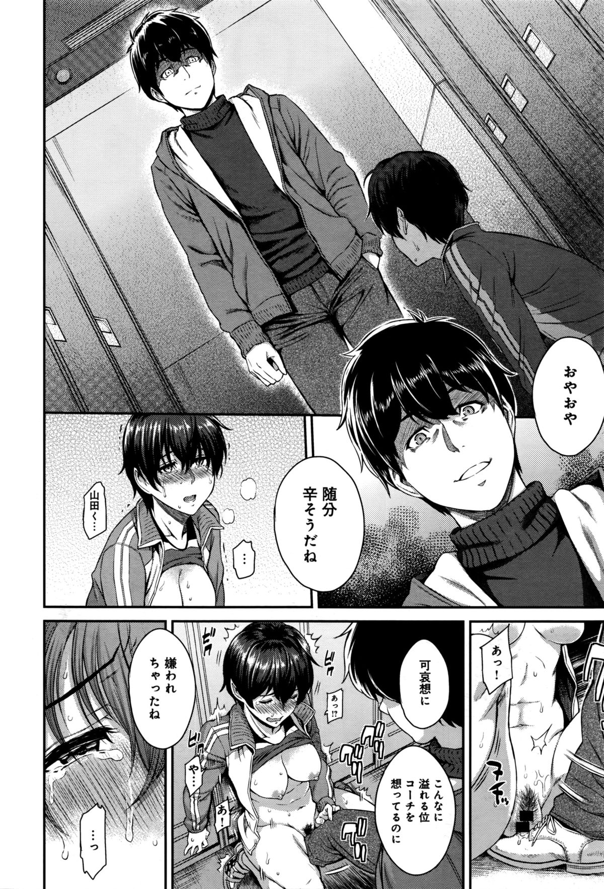 [由浦カズヤ] きざし 第1-7話