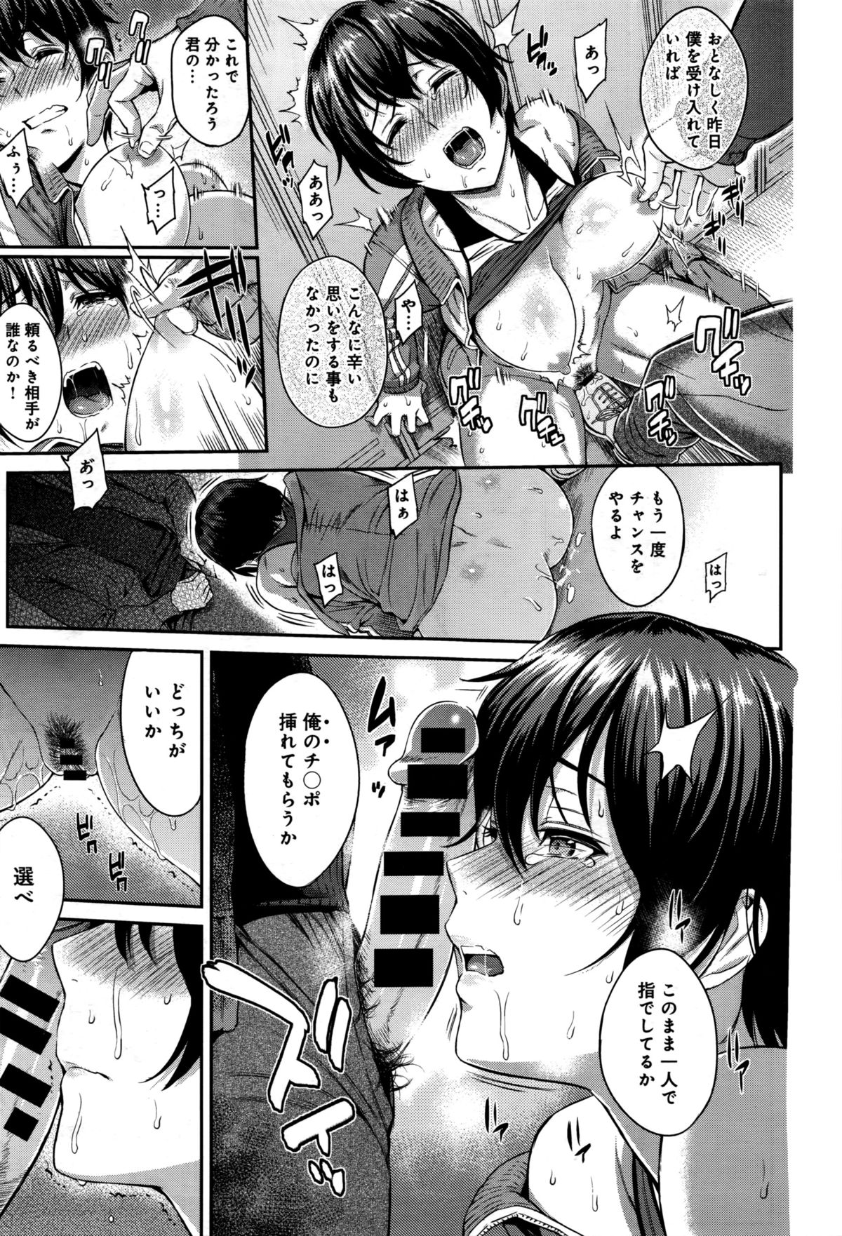 [由浦カズヤ] きざし 第1-7話