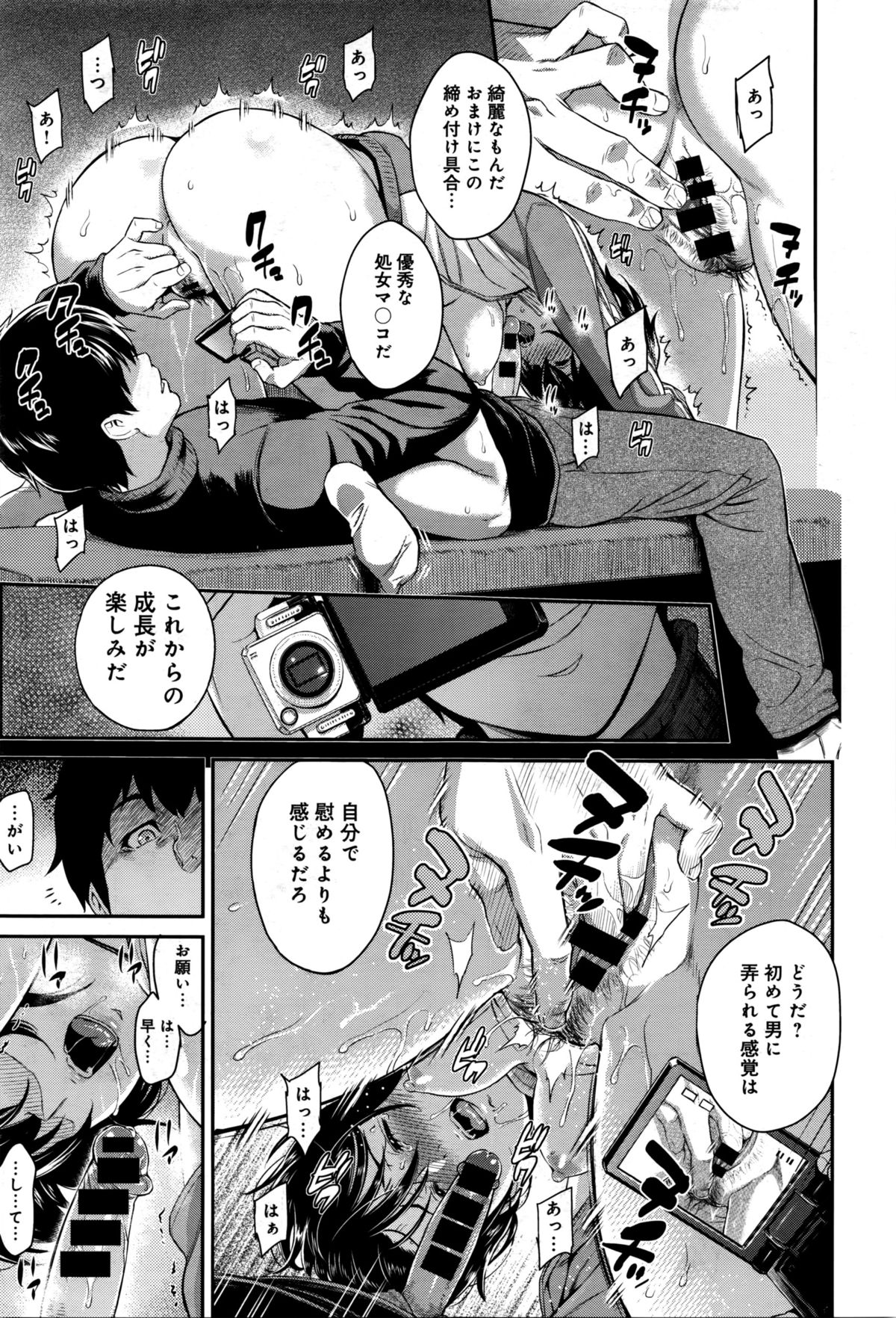 [由浦カズヤ] きざし 第1-7話