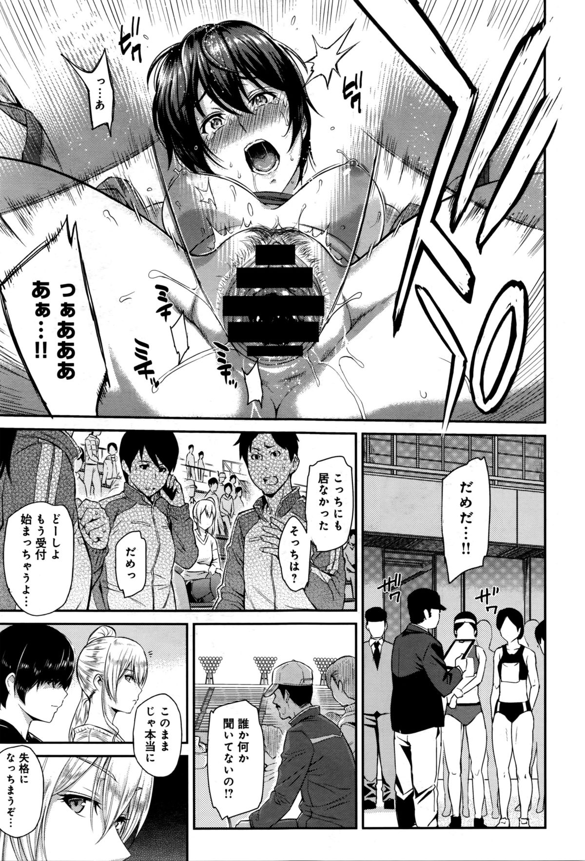 [由浦カズヤ] きざし 第1-7話