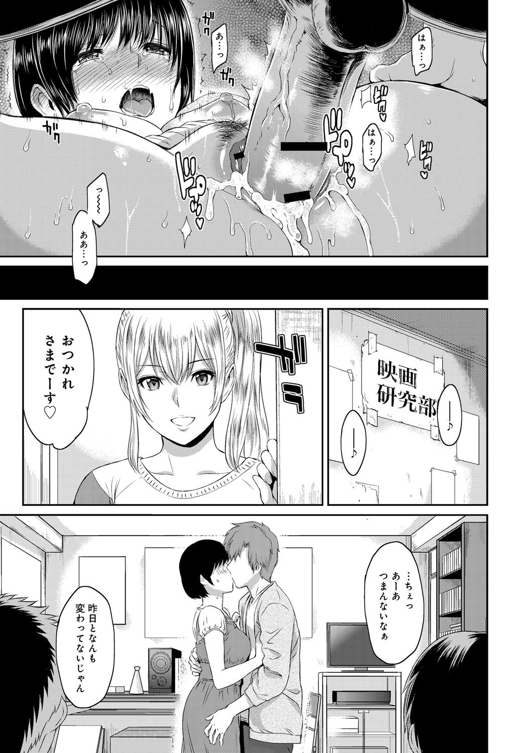 [由浦カズヤ] きざし 第1-7話