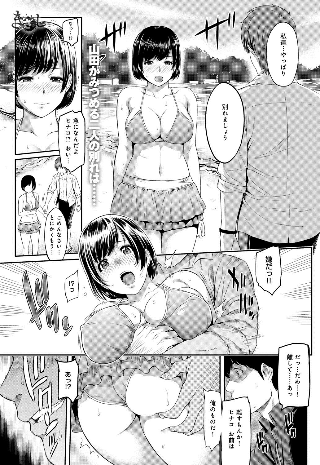 [由浦カズヤ] きざし 第1-7話