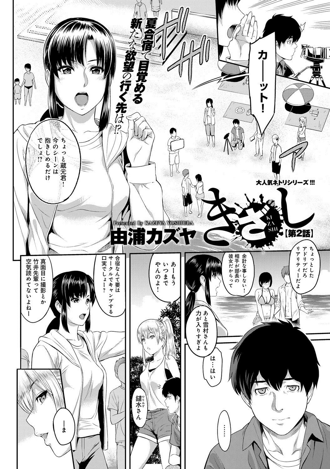 [由浦カズヤ] きざし 第1-7話