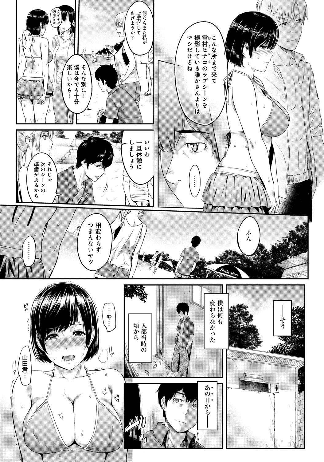 [由浦カズヤ] きざし 第1-7話