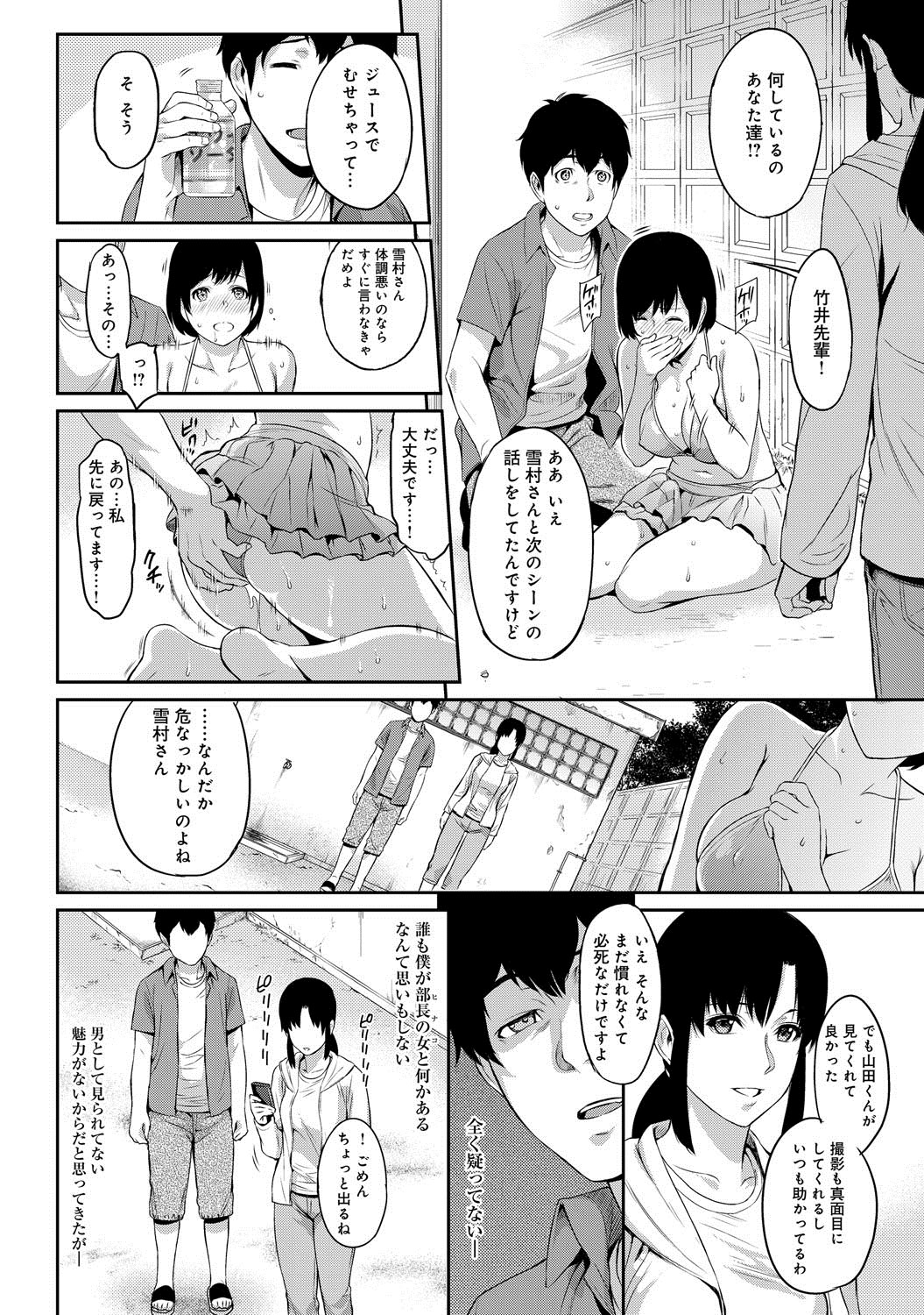 [由浦カズヤ] きざし 第1-7話