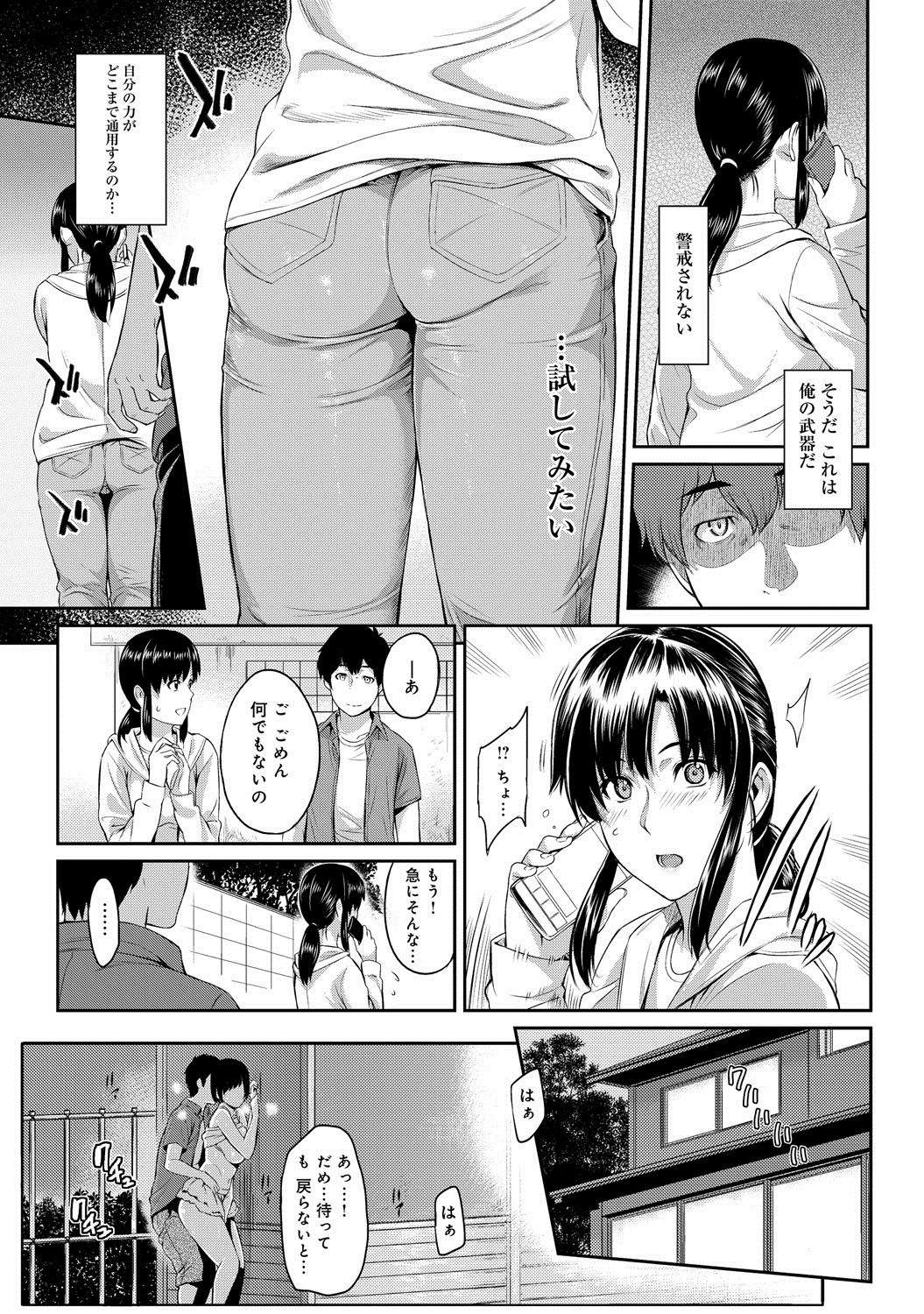 [由浦カズヤ] きざし 第1-7話