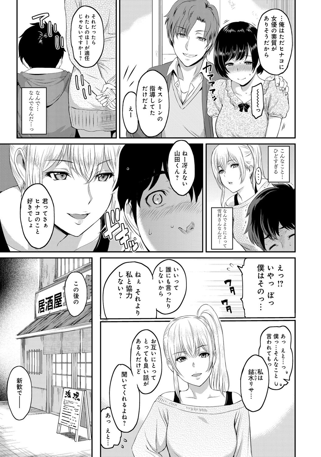 [由浦カズヤ] きざし 第1-7話