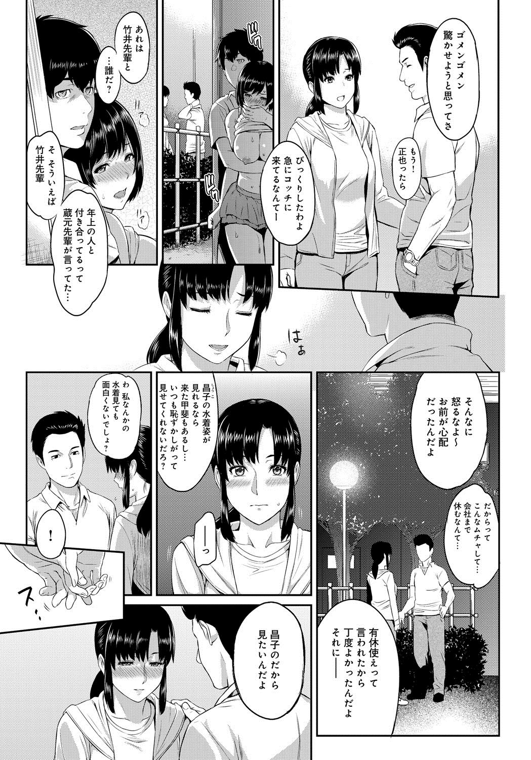 [由浦カズヤ] きざし 第1-7話