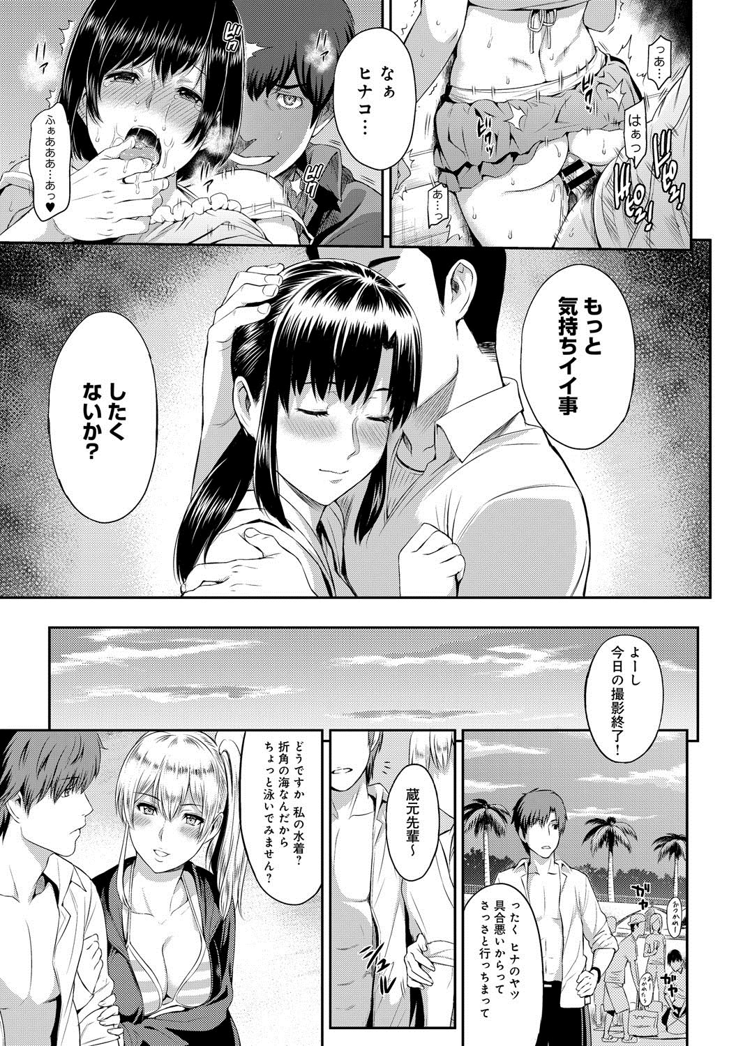 [由浦カズヤ] きざし 第1-7話