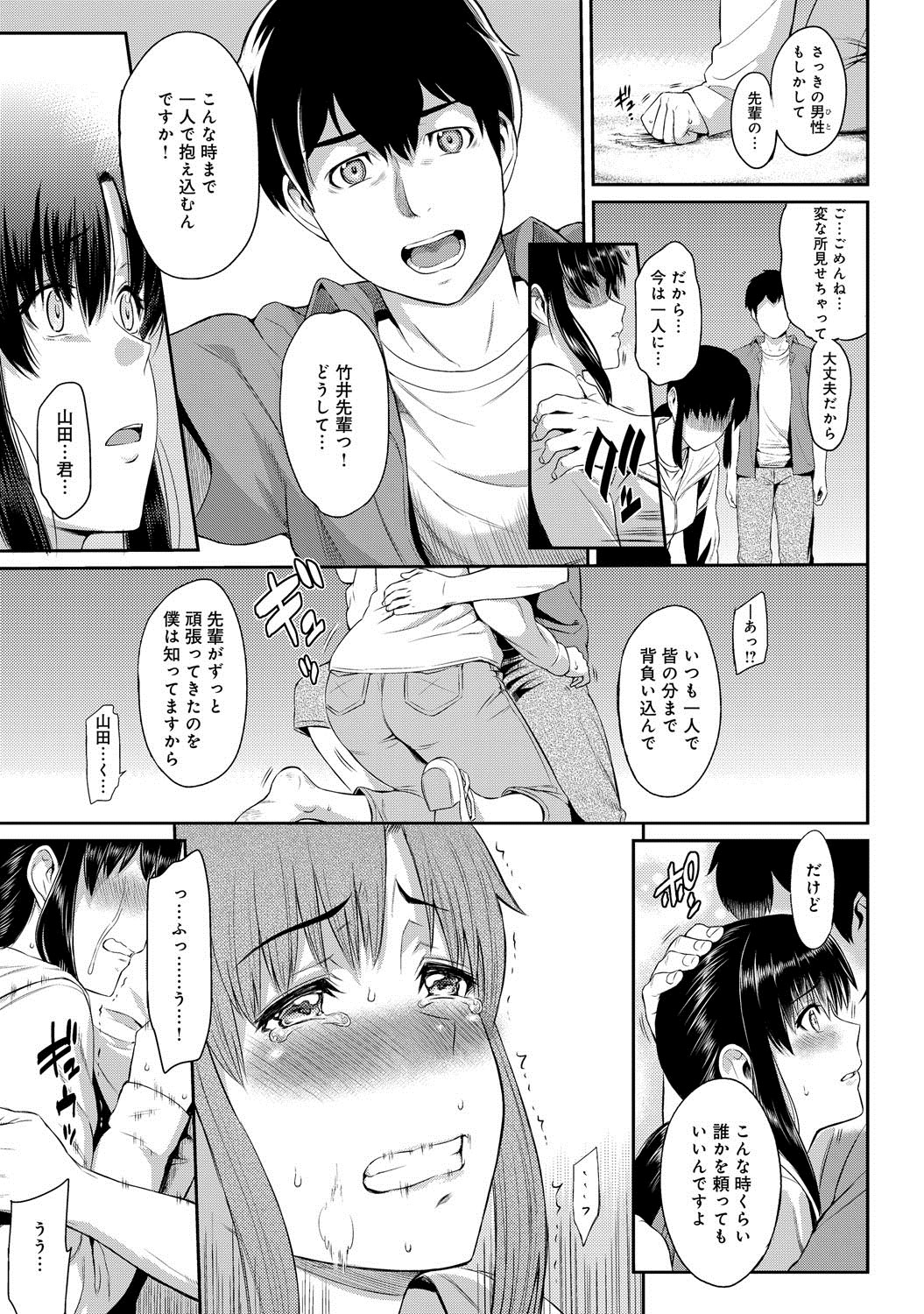 [由浦カズヤ] きざし 第1-7話
