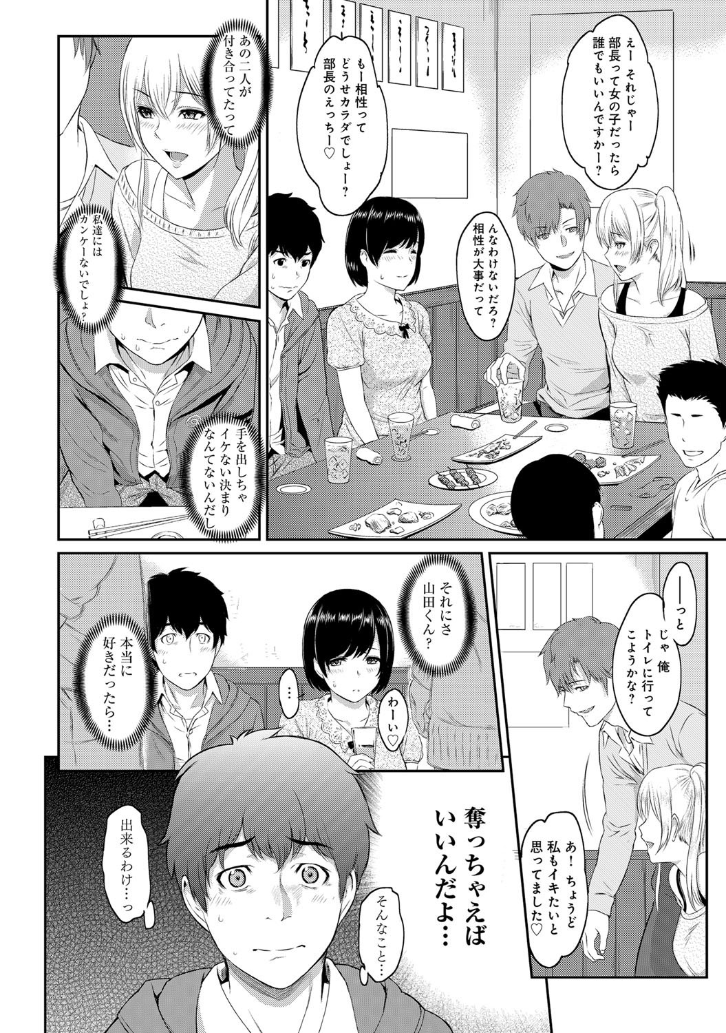 [由浦カズヤ] きざし 第1-7話
