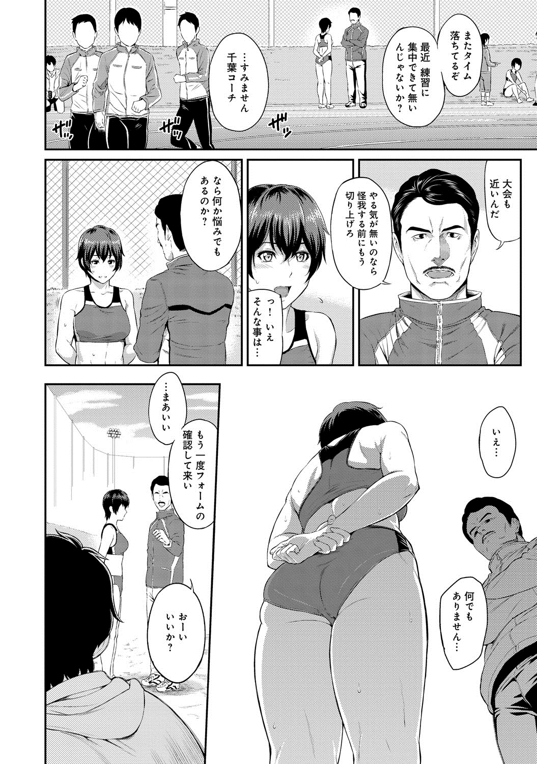 [由浦カズヤ] きざし 第1-7話