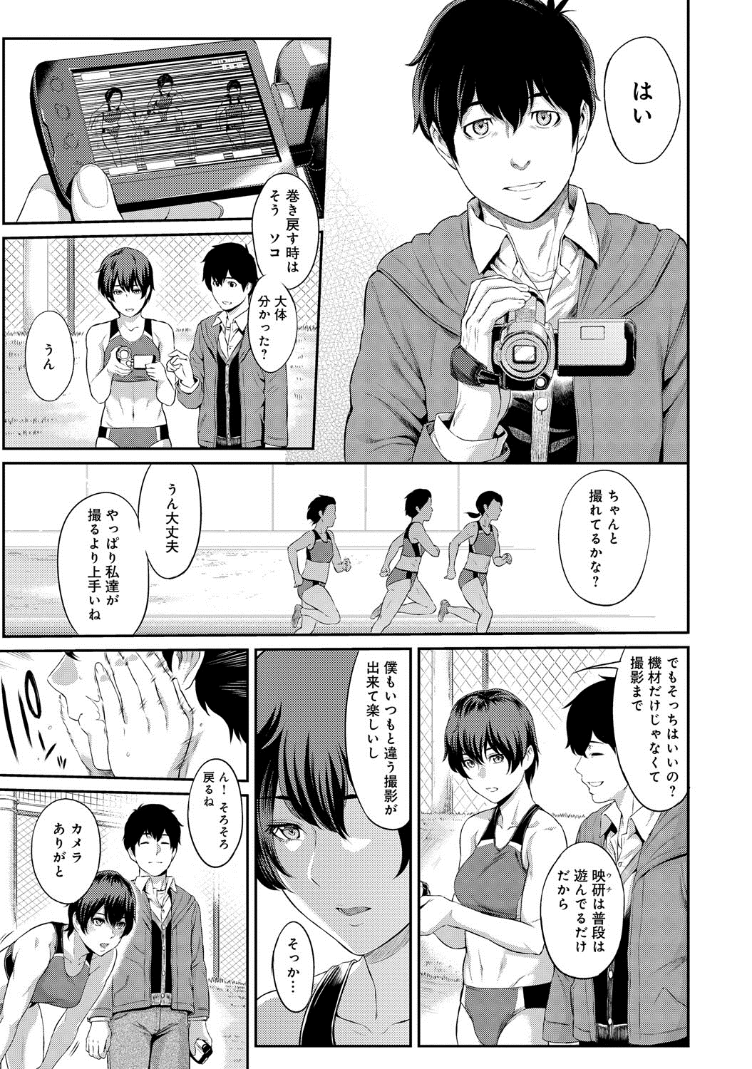 [由浦カズヤ] きざし 第1-7話