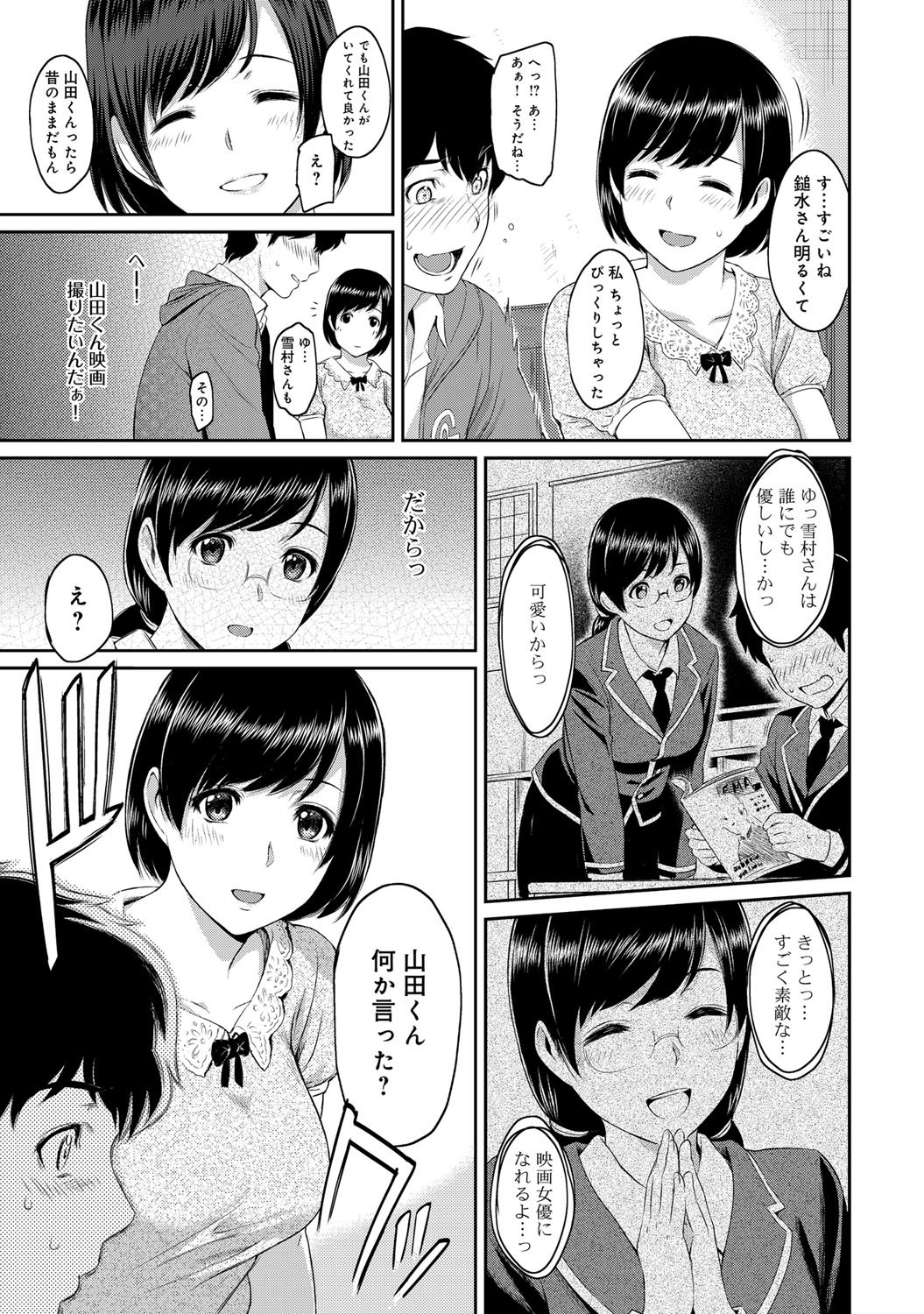[由浦カズヤ] きざし 第1-7話