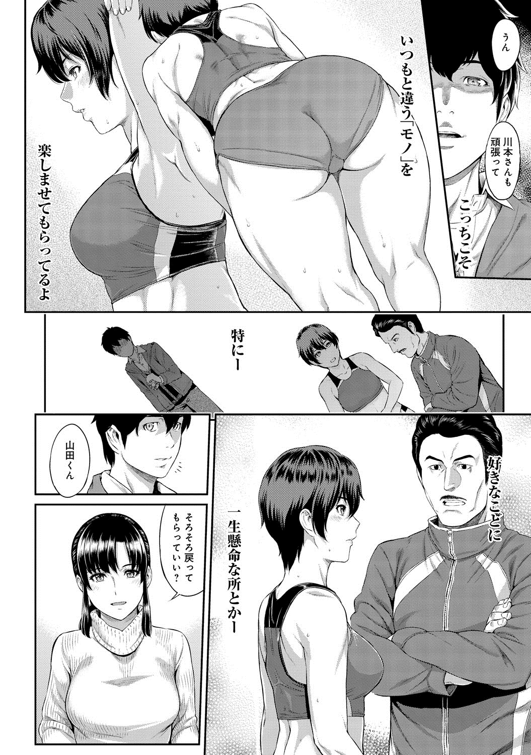 [由浦カズヤ] きざし 第1-7話