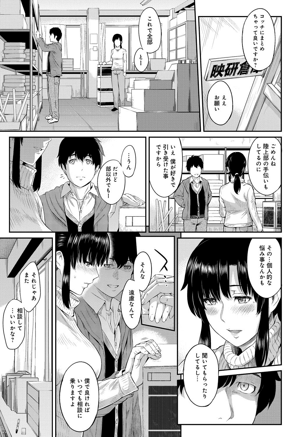 [由浦カズヤ] きざし 第1-7話