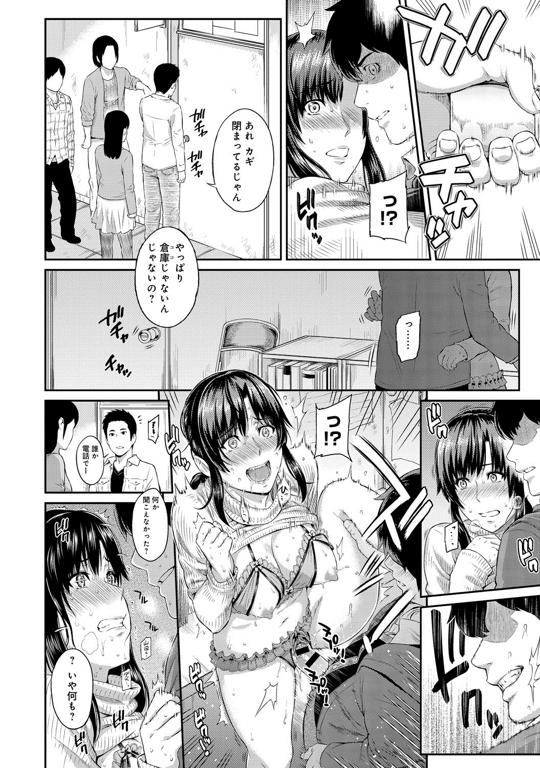 [由浦カズヤ] きざし 第1-7話