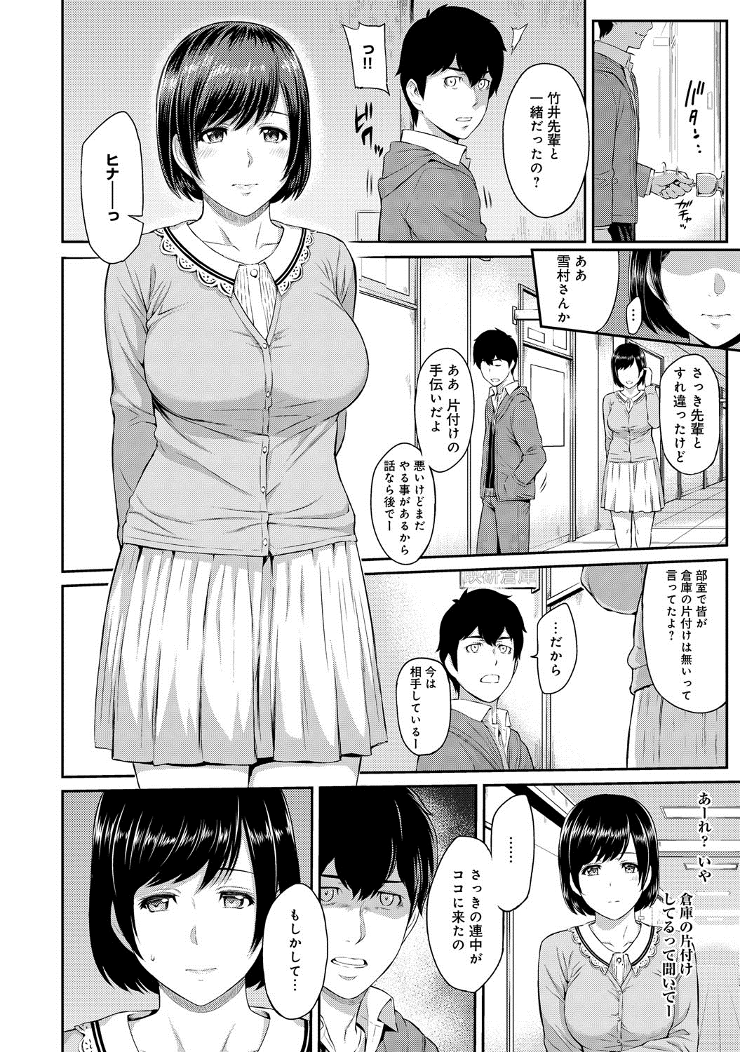 [由浦カズヤ] きざし 第1-7話