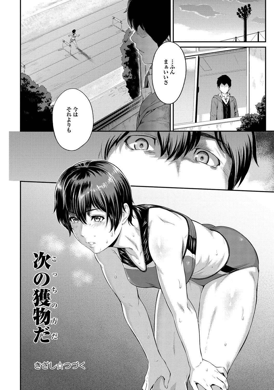 [由浦カズヤ] きざし 第1-7話