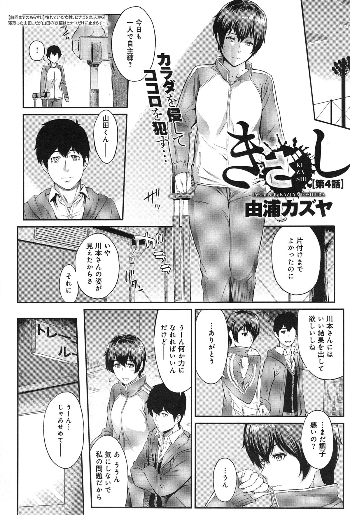 [由浦カズヤ] きざし 第1-7話