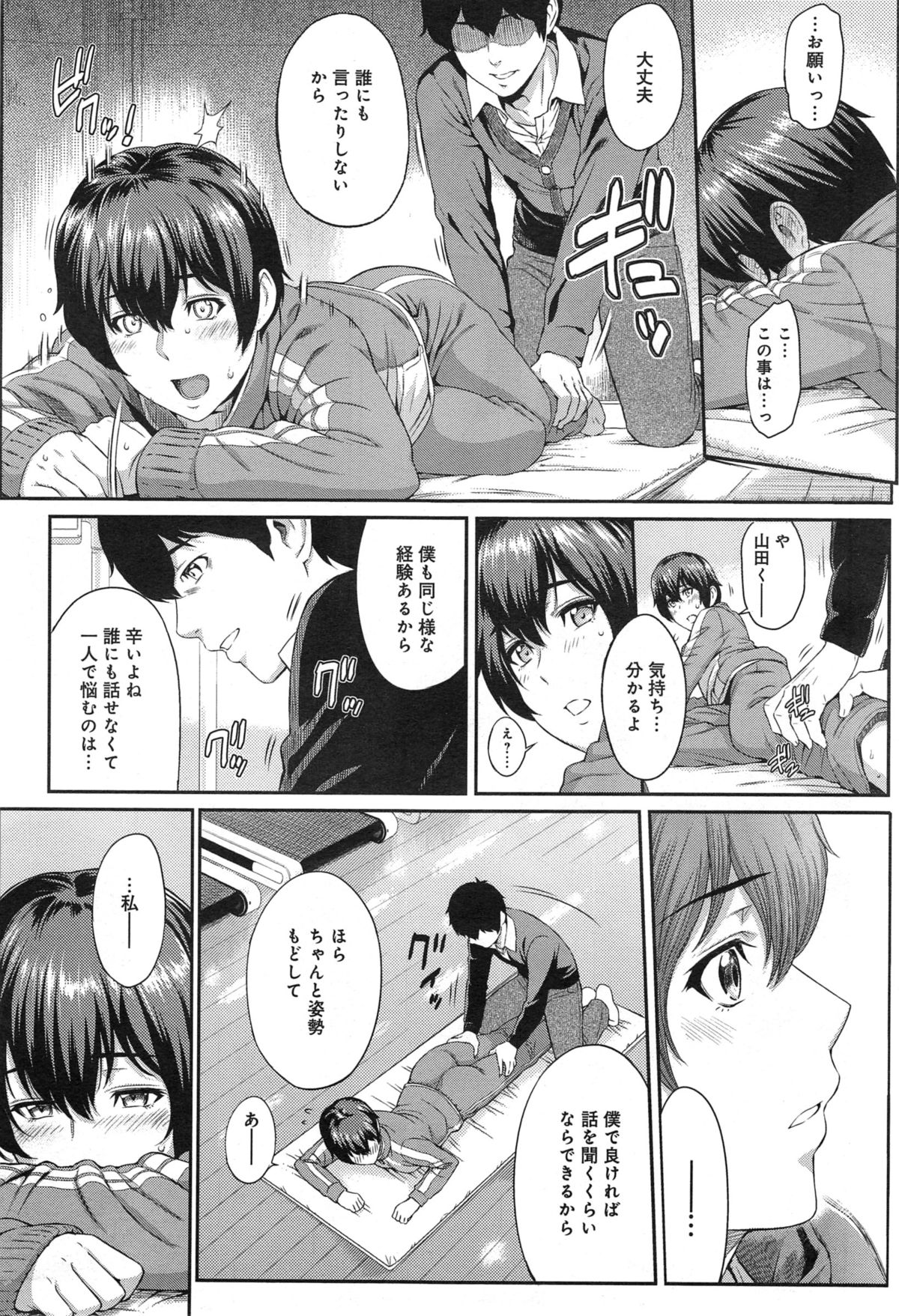 [由浦カズヤ] きざし 第1-7話