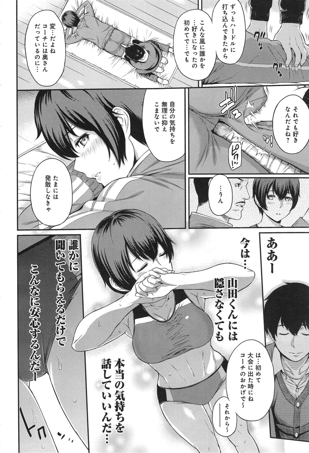 [由浦カズヤ] きざし 第1-7話