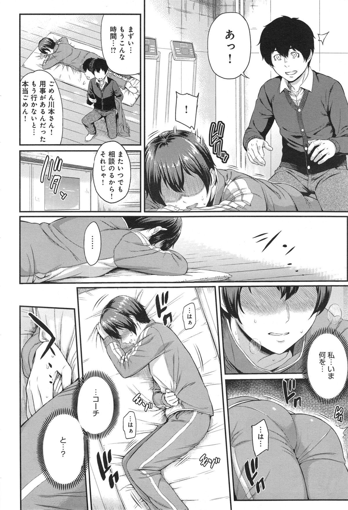 [由浦カズヤ] きざし 第1-7話