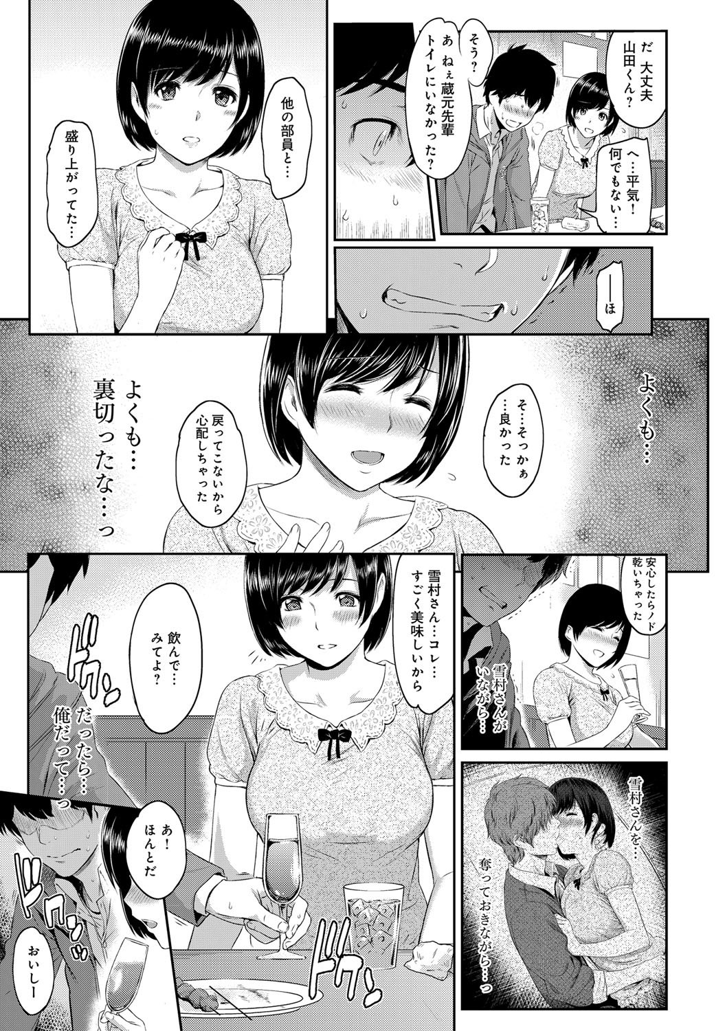 [由浦カズヤ] きざし 第1-7話