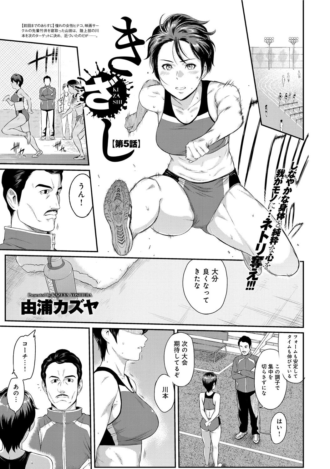 [由浦カズヤ] きざし 第1-7話
