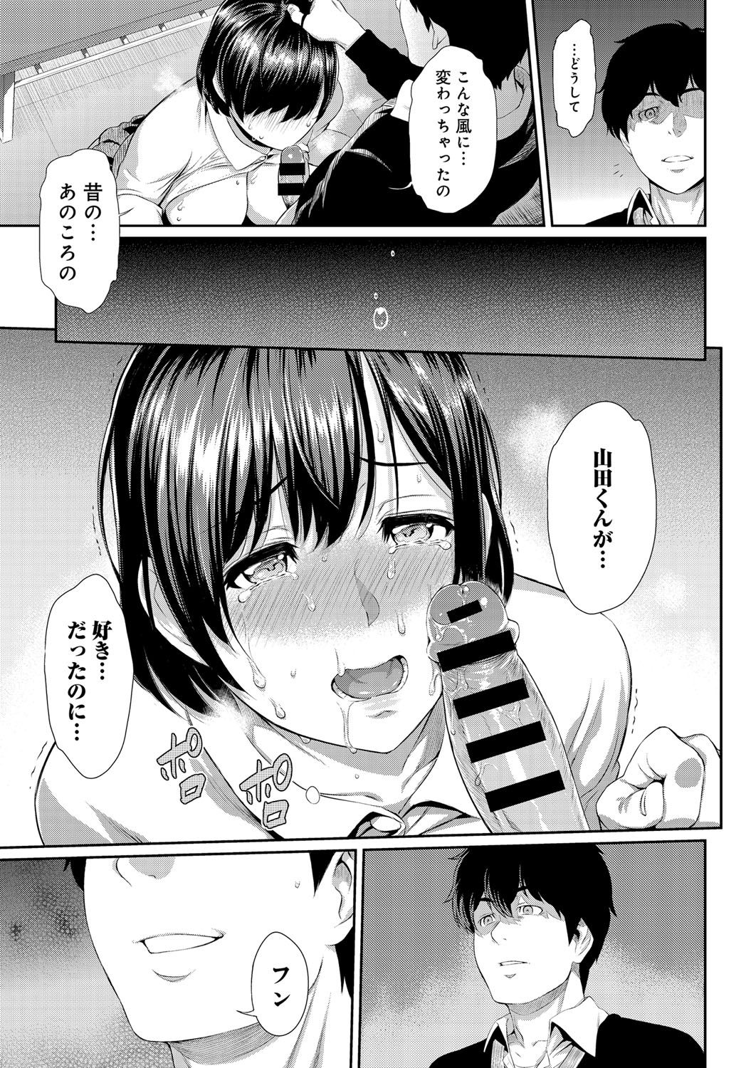 [由浦カズヤ] きざし 第1-7話