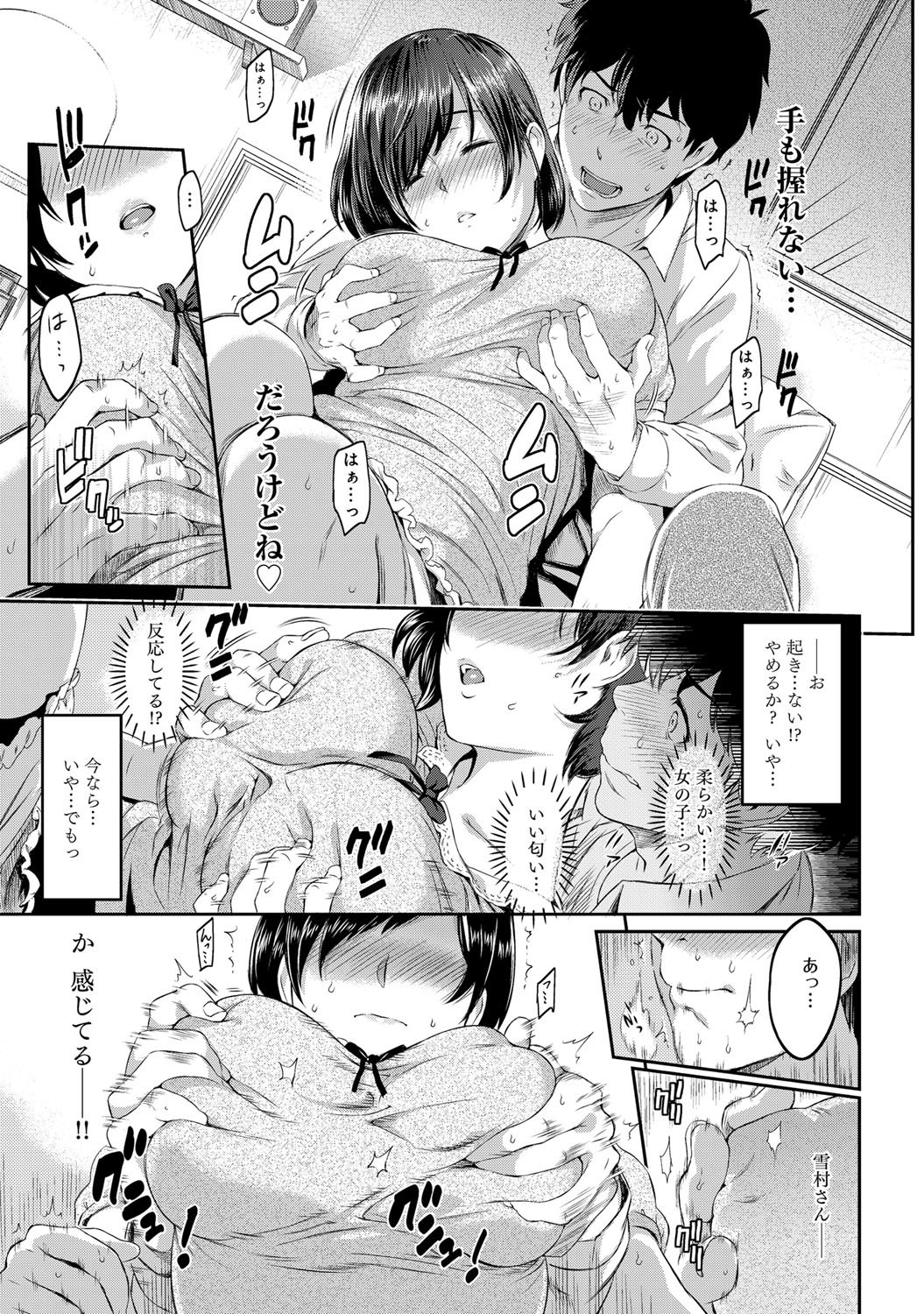 [由浦カズヤ] きざし 第1-7話
