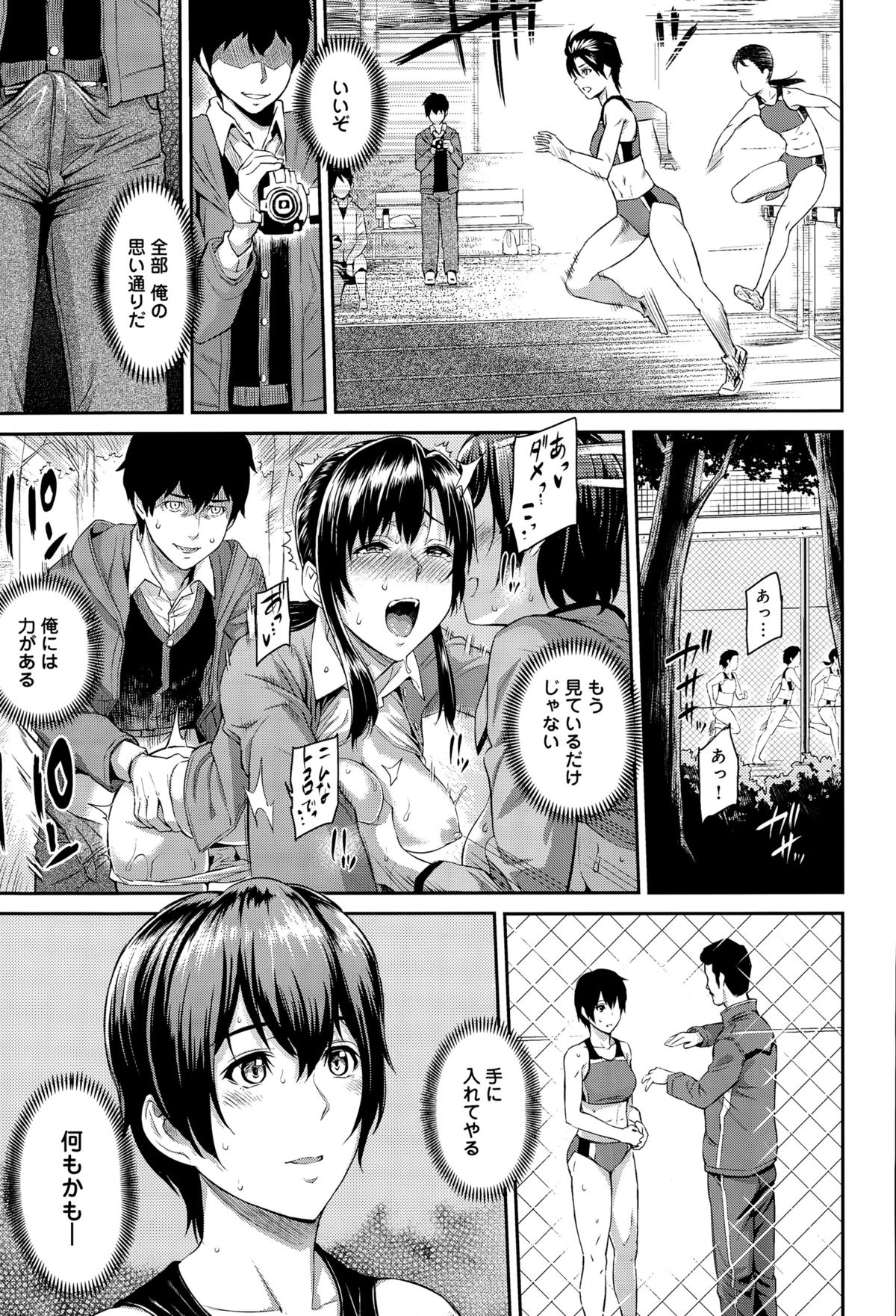[由浦カズヤ] きざし 第1-7話