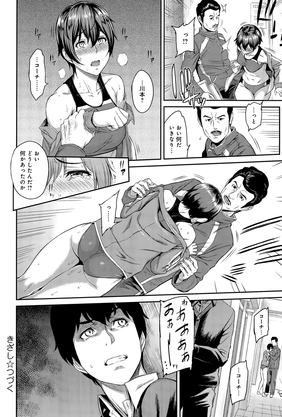 [由浦カズヤ] きざし 第1-7話