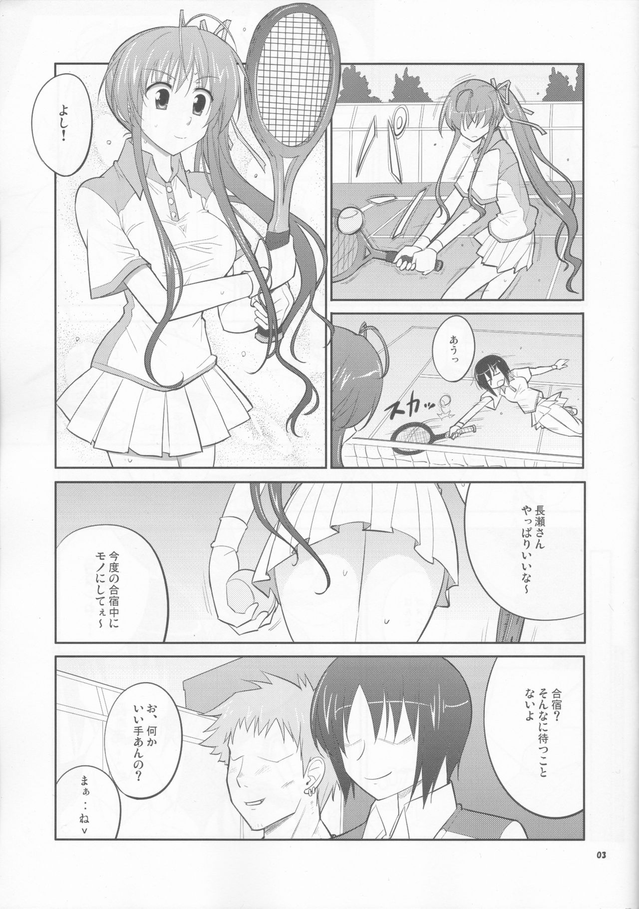 (C85) [堕天使の坑 (デカラビア)] She turned black and... (あかね色に染まる坂)