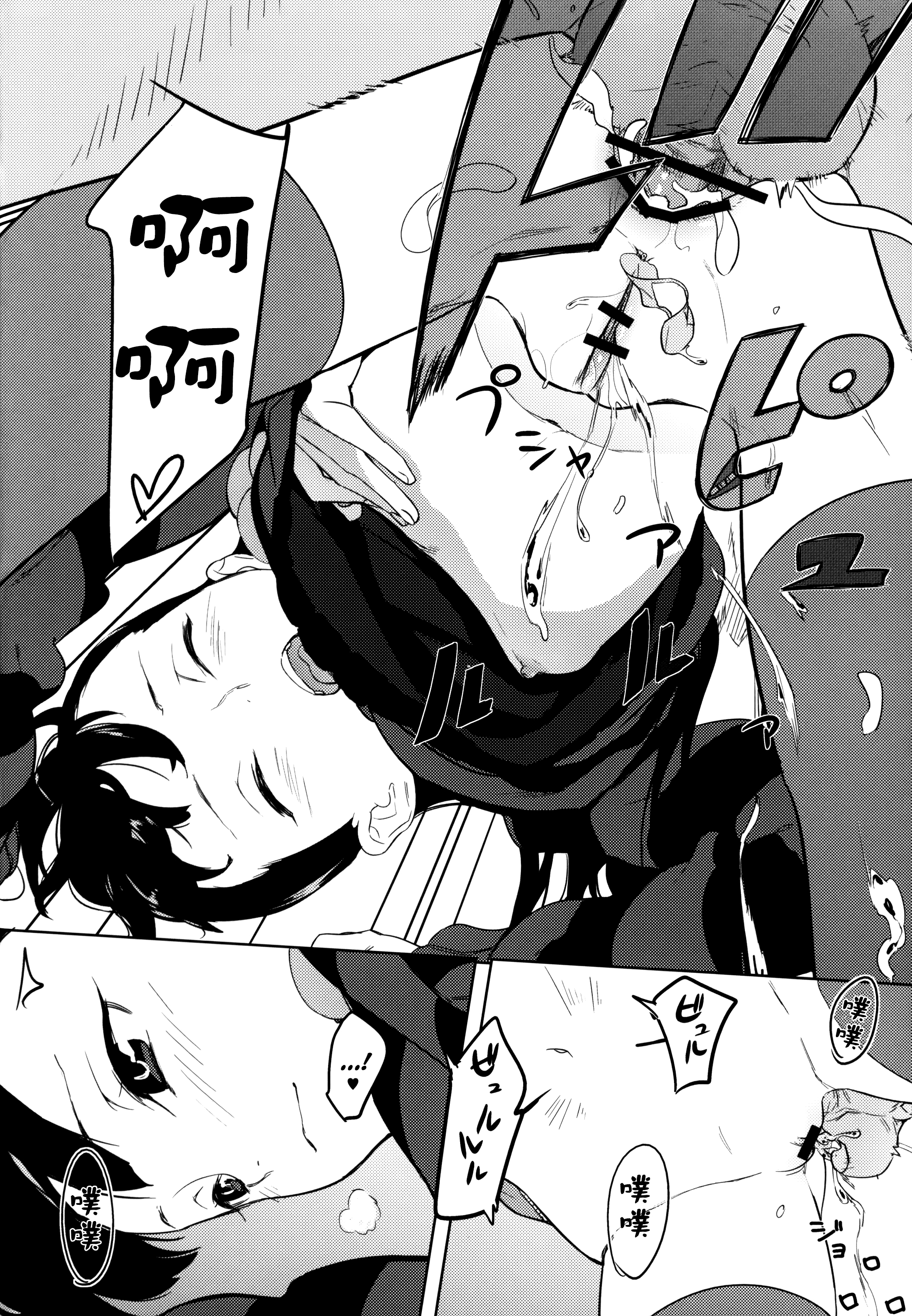 (サンクリ56) [アジサイデンデン (川上六角、小鳥遊レイ)] 風守博士のちょっとえっちな研究～後編～ (UN-GO) [中国翻訳]