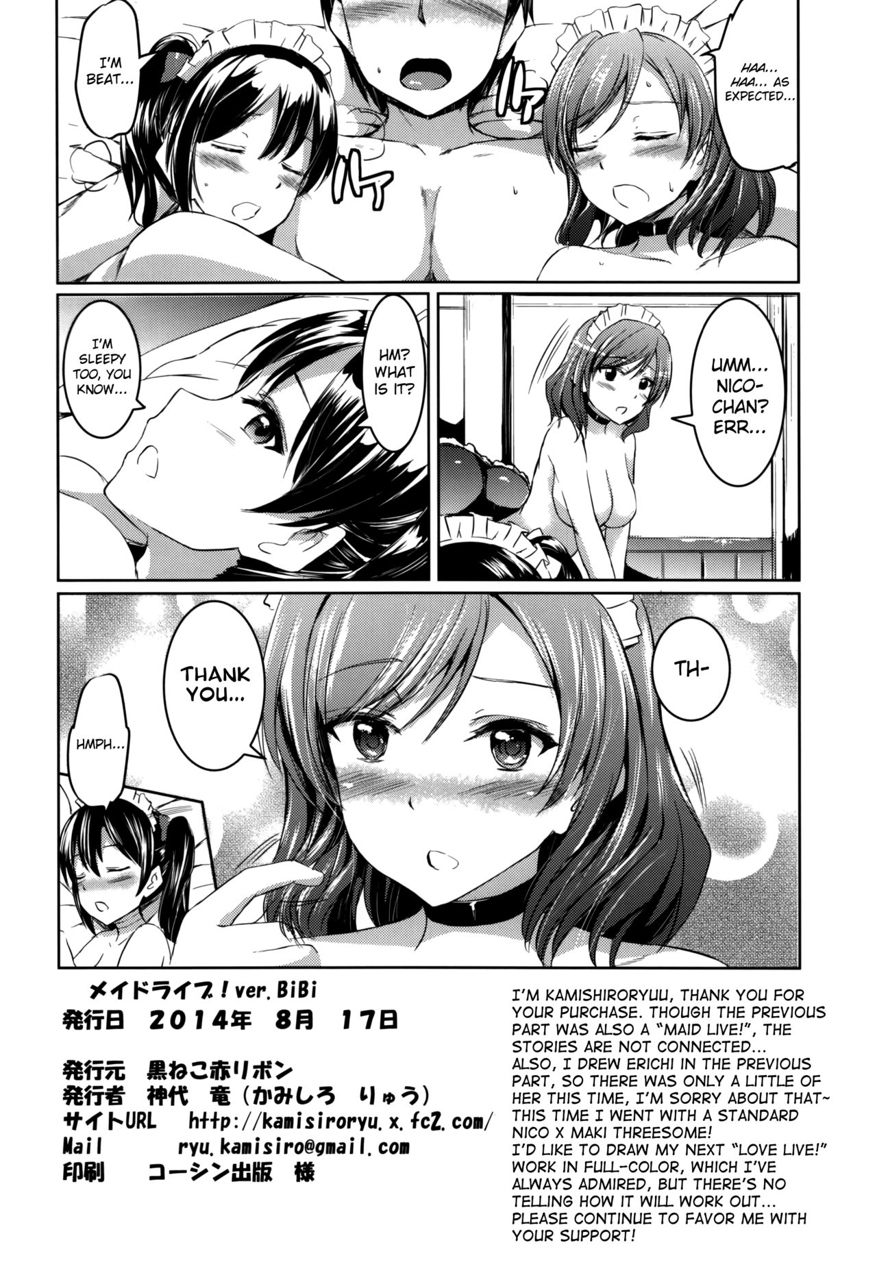 (C86) [黒ねこ赤リボン (神代竜)] メイドライブ! Ver.BiBi (ラブライブ!) [英訳]