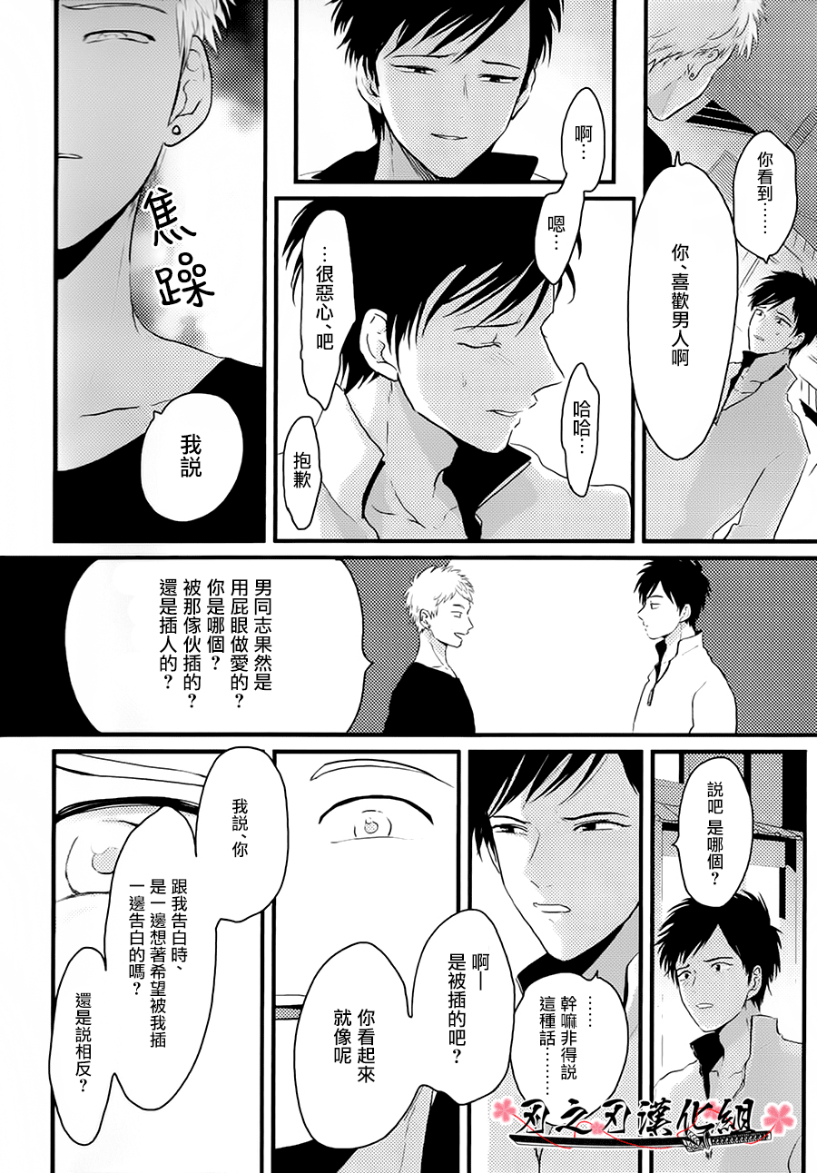 [はらだ]〜初恋〜[CHN]
