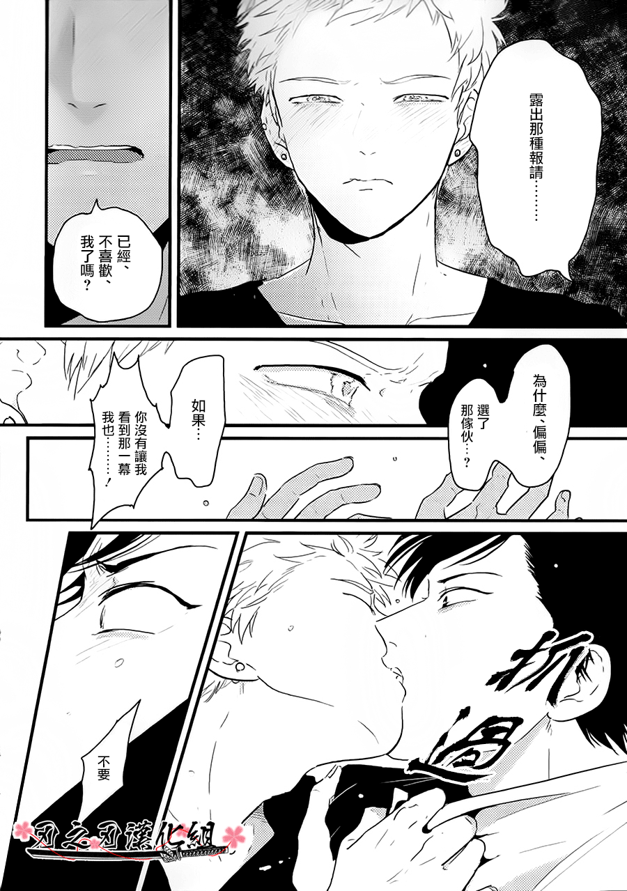 [はらだ]〜初恋〜[CHN]