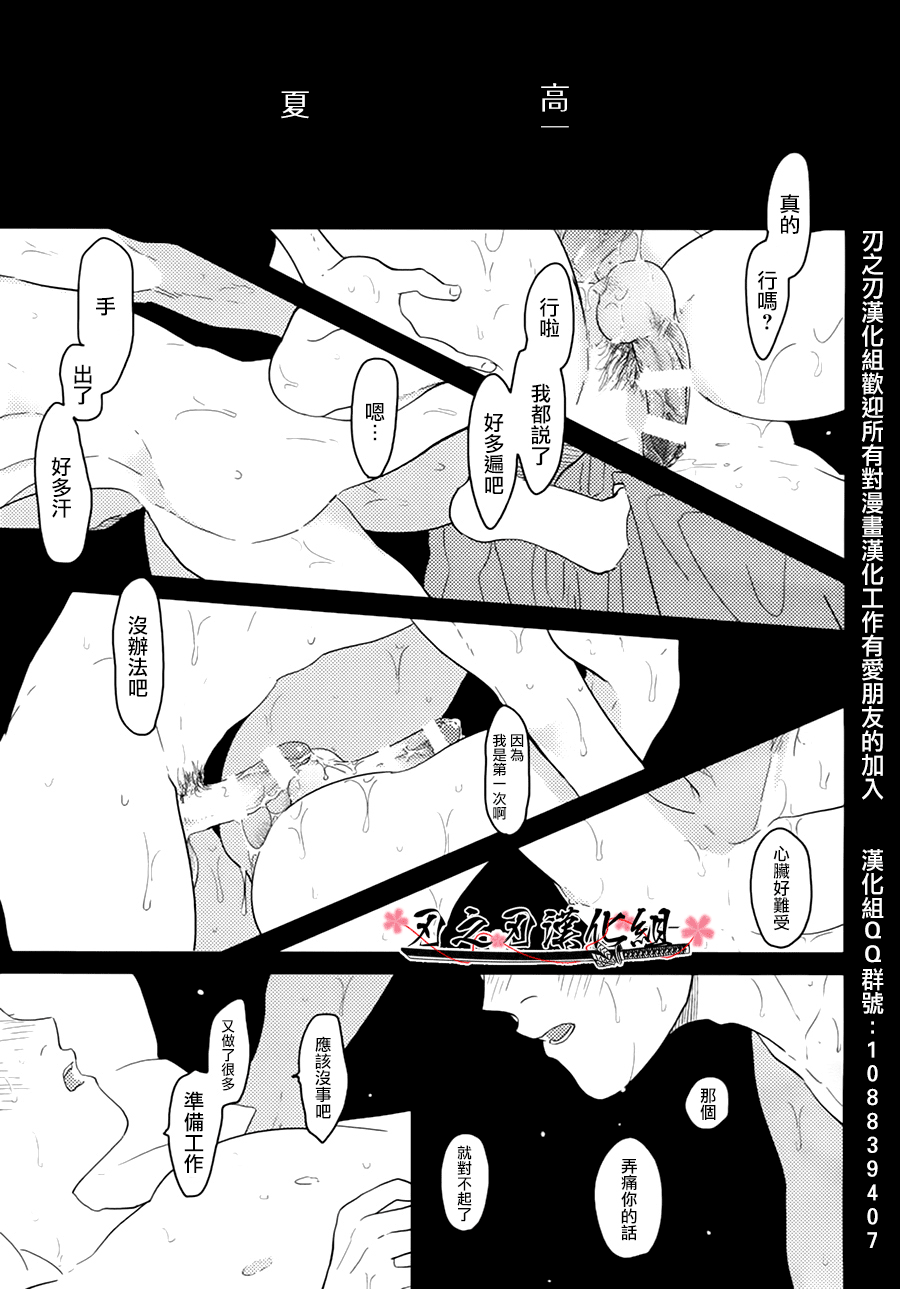 [はらだ]〜初恋〜[CHN]